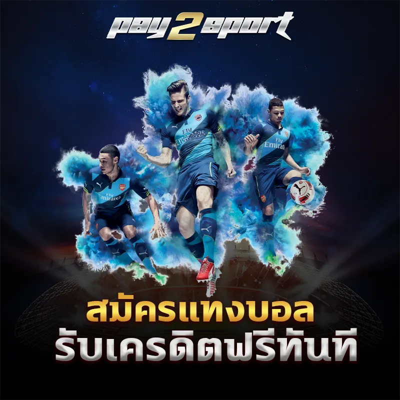 สมัครแทงบอล