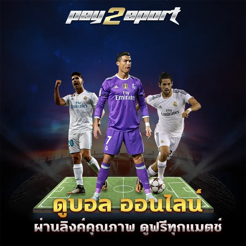 ดูบอล